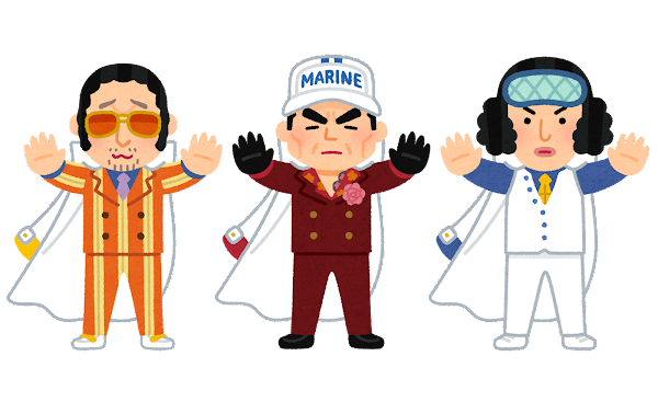 海軍三大将のイラスト（ONE PIECE）